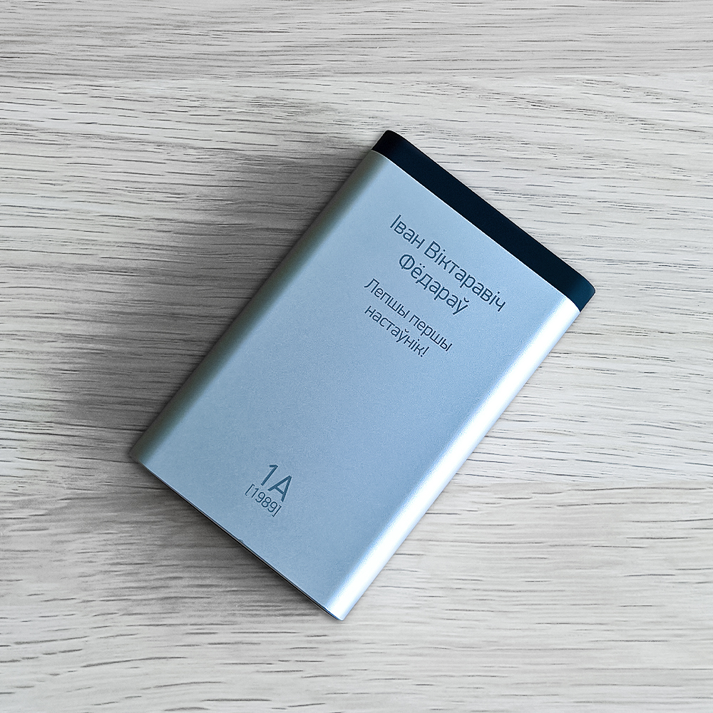 брендированный повербанк оптом